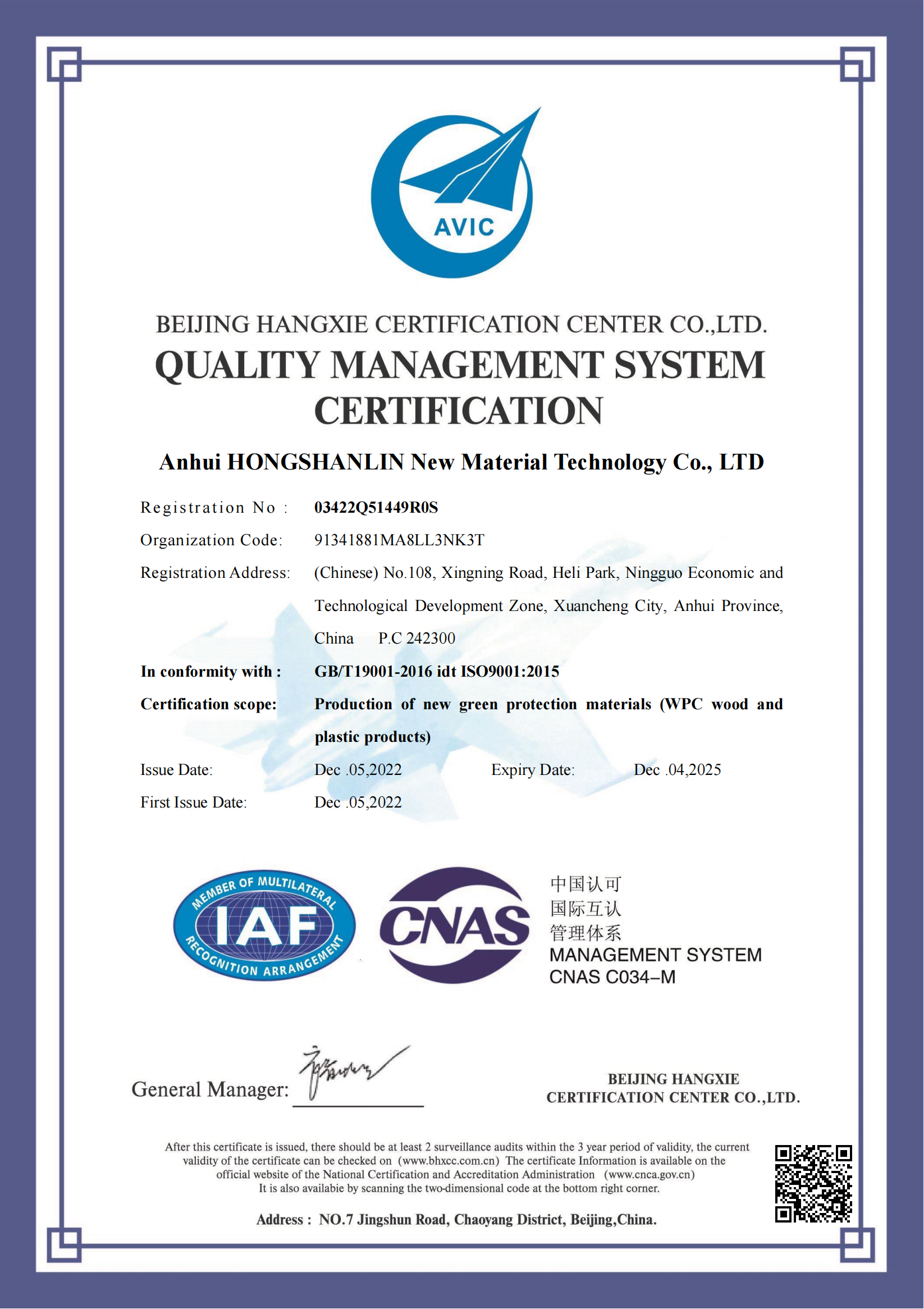 ISO9001 Certificate